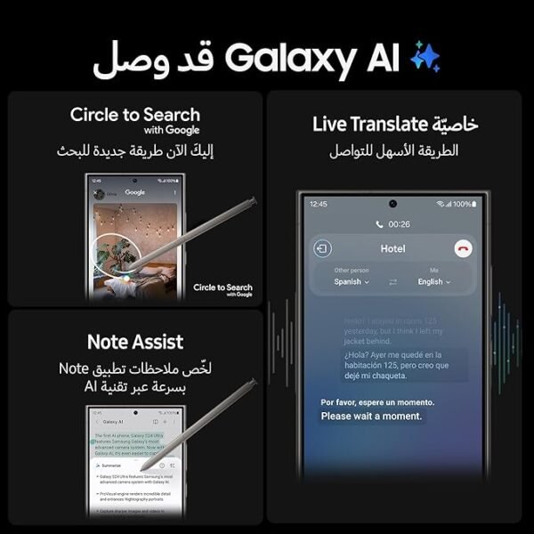 ⁦موبايل سمارت سامسونج جالاكسي S24 الترا بنظام اندرويد⁩ - الصورة ⁦3⁩